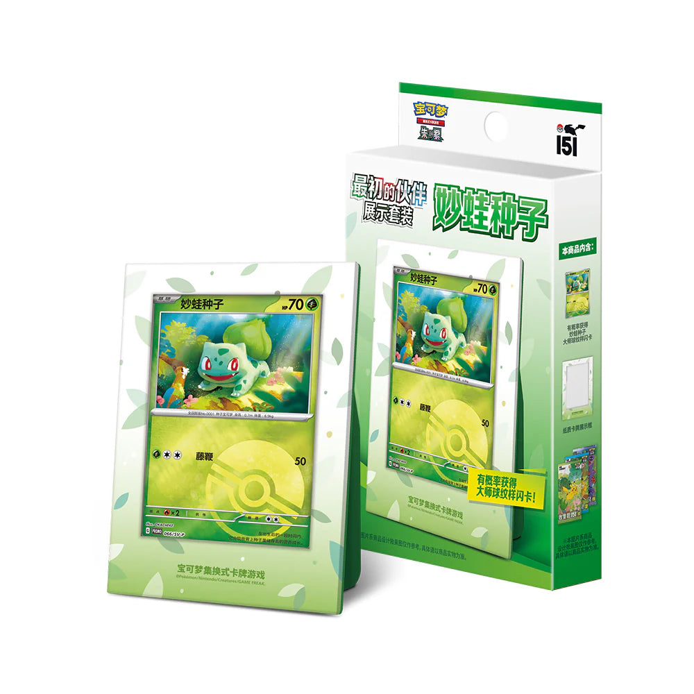 Pokemon - Simplified Chinese - First Partner - Bulbasaur - Display Set