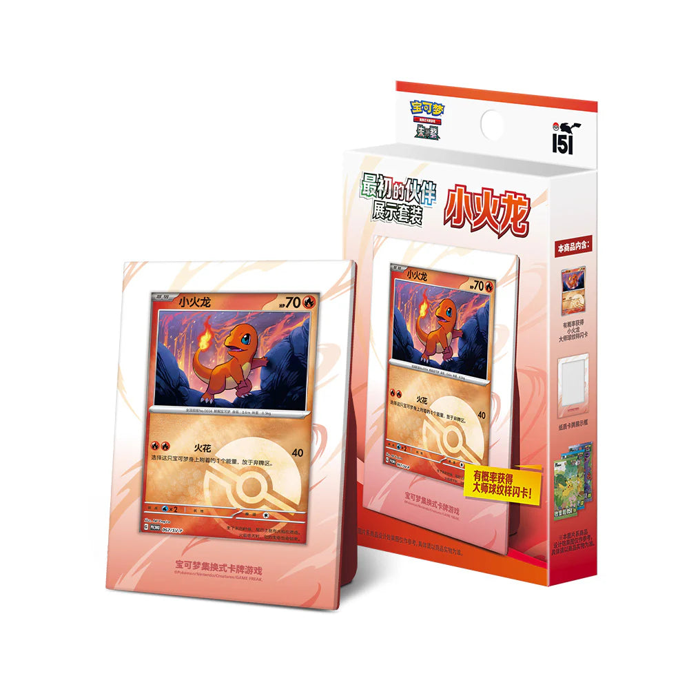 Pokemon - Simplified Chinese - First Partner - Charmander - Display Set