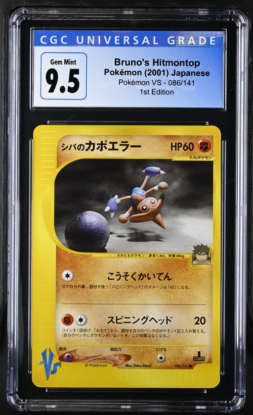 Pokemon - Pokemon VS - Japanese - Bruno's Hitmontop #086 - 2001 - CGC 9.5