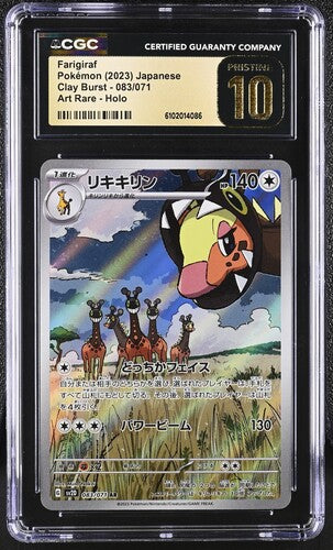Pokemon - Clay Burst - Japanese - Farifiraf AR #083 - 2023 - CGC Prestine 10
