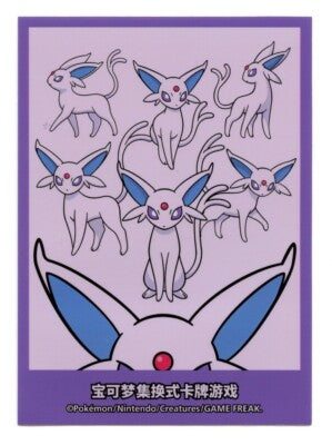 Pokemon - Chinese Gift Bundle Exclusive - Espeon Card Sleeves