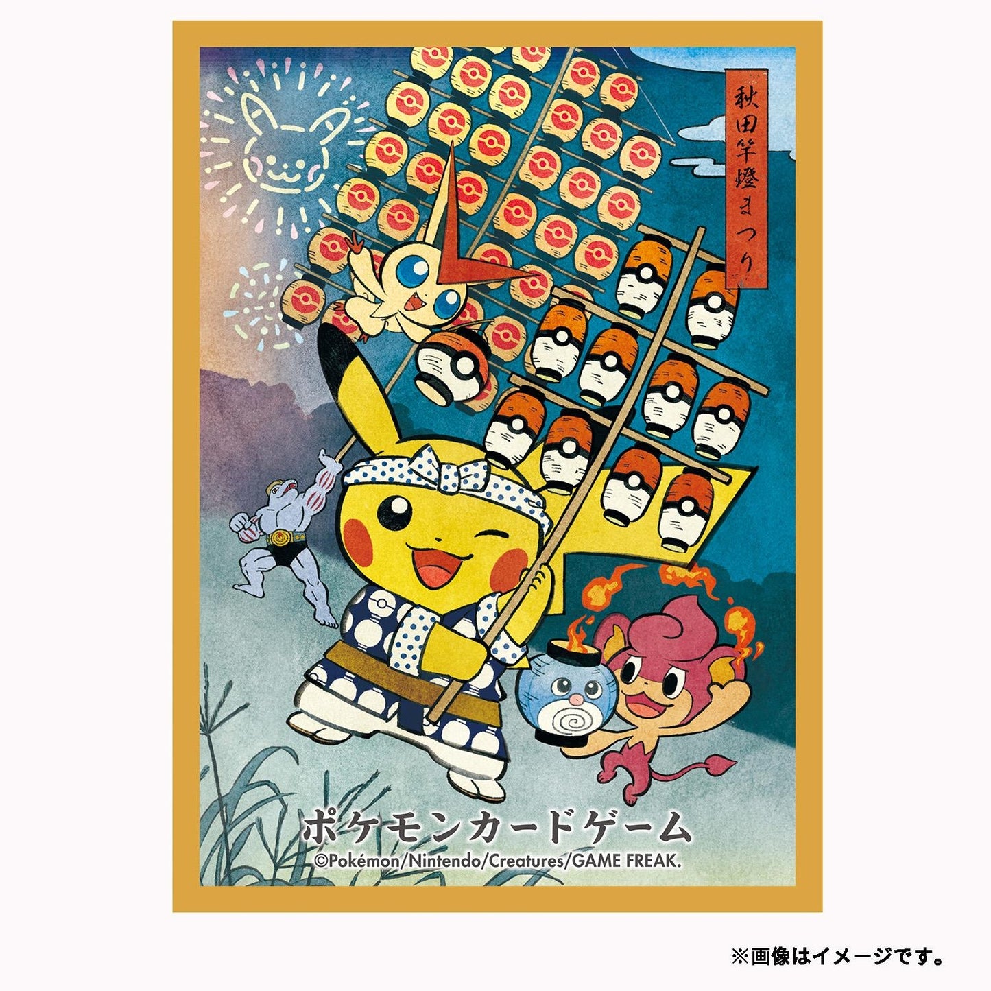 Pokémon Center - Pokemon - Pikachun Festival - Official Sleeves RH22