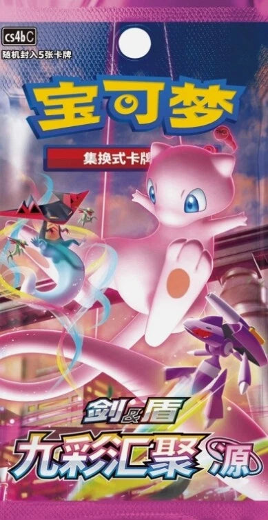 Pokemon - Simplified Chinese - cs4bC Nine Colors Gathering - Jumbo Booster Pack