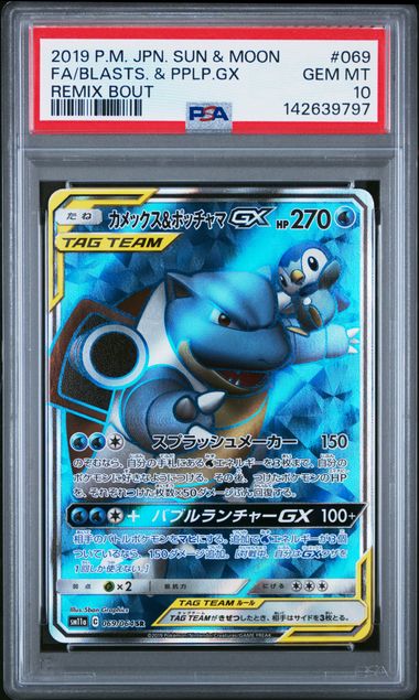 Pokemon - Remix Bout - Japanese - Blastoise and Piplup GX FA #069 - 2019 - PSA 10