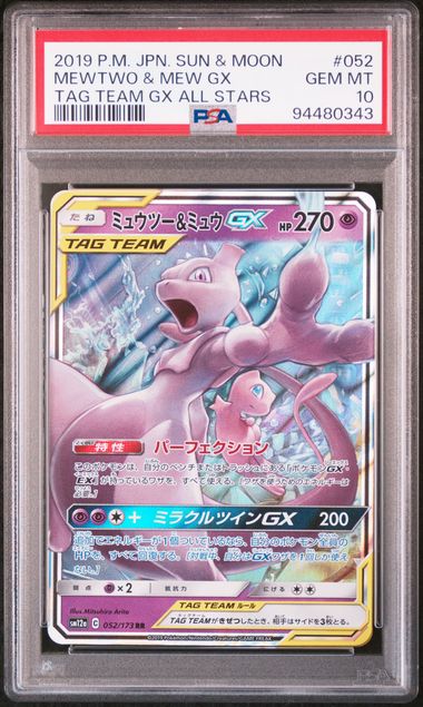 Pokemon - Tag Team GX All Stars - Japanese - Mewtwo and Mew GX #052 - 2019 - PSA 10