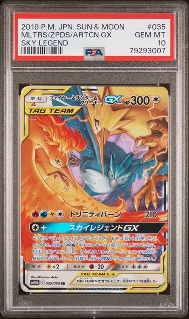 Pokemon - Sky Legend - Japanese - Moltres and Zapdos and Articuno GX #035 - 2019 - PSA 10