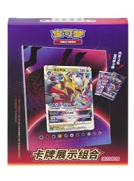 Pokemon - Simplified Chinese - Giratina - Frame