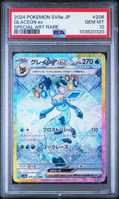 Pokemon - Terastal Festival ex - Japanese - Glaceon ex SAR - PSA Gem Mint 10 - 2024