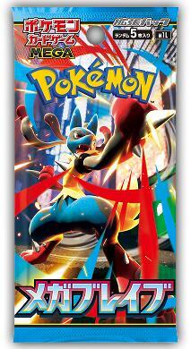 Pokemon - Mega Brave - Japanese Booster Pack