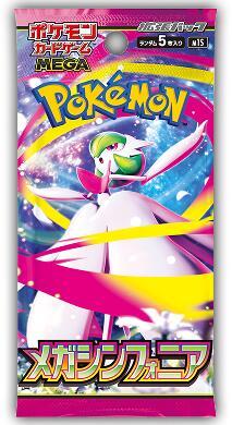 Pokemon - Mega Symphonia - Japanese - Booster Pack