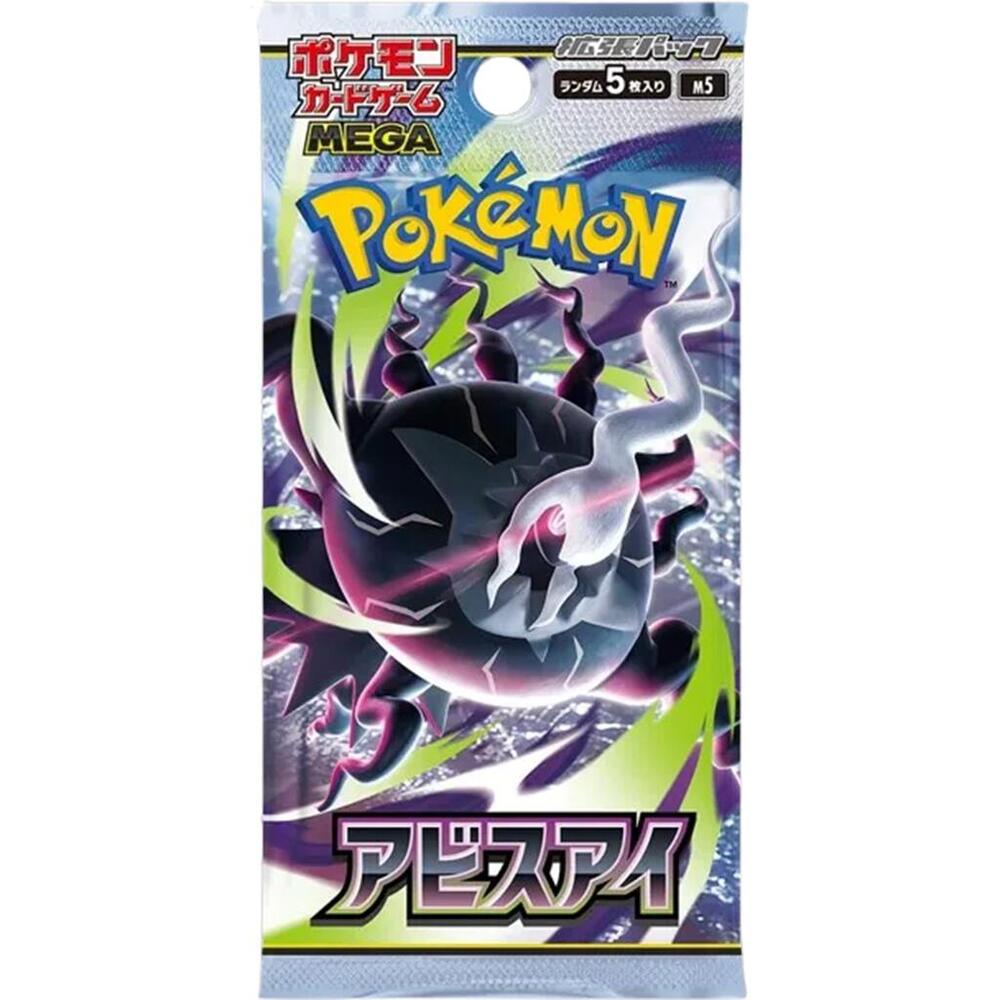 Pokemon - Abyss Eye - Japanese - Booster Pack