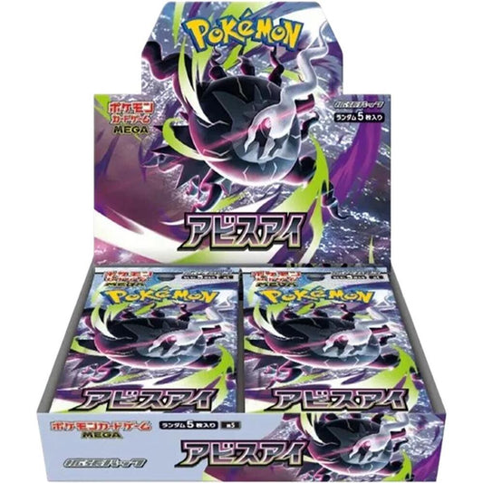 Pokemon - Abyss Eye - Japanese - Booster Box