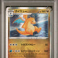 Pokemon - Paradigm Trigger - Dragonite Holo #072 - 2022 - PSA 10