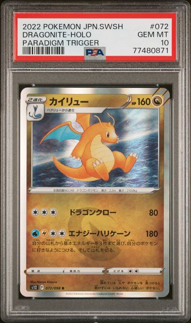 Pokemon - Paradigm Trigger - Dragonite Holo #072 - 2022 - PSA 10