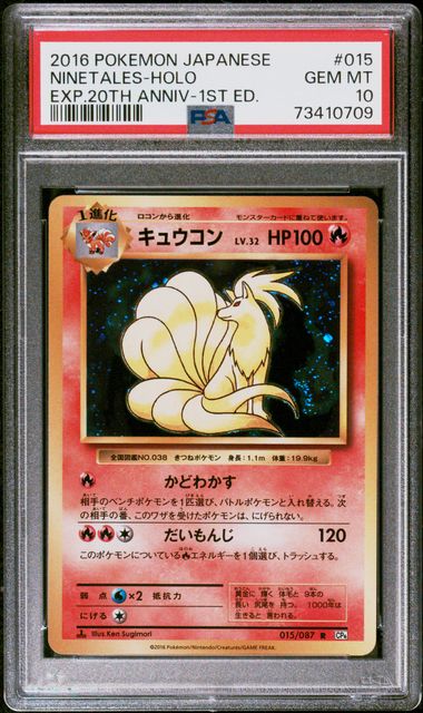 Pokemon - EXP 20th Anniversary - Japanese - Ninetales Holo 1st Edition - 2016 - PSA 10