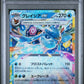 Pokemon - Terastal Festival sv8a - Glaceon ex #041 - 2024 - PSA 10