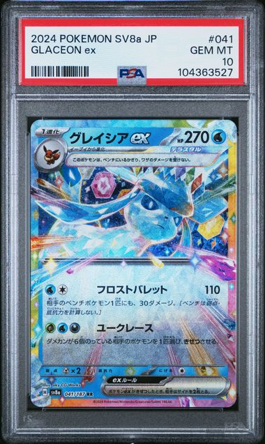 Pokemon - Terastal Festival sv8a - Glaceon ex #041 - 2024 - PSA 10