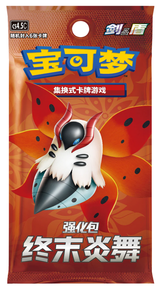 Pokemon - Simplified Chinese - cs4.5c Flame Dance of the End - Slim Booster Pack