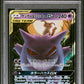 Pokemon - Sun and Moon Tag Bolt - Gengar and Mimikyu GX #-38 - 2018 - PSA 10