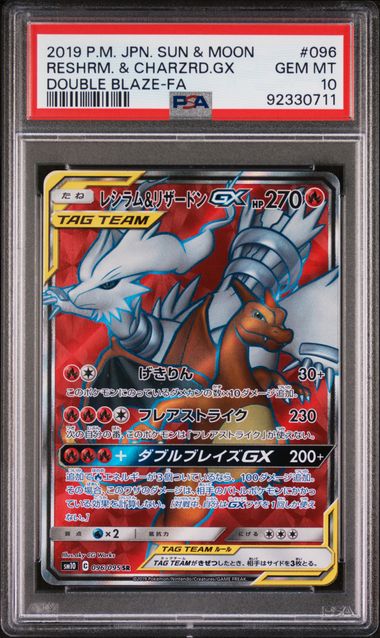 Pokemon - Double Blaze Sun & Moon - Japanese - Reshiram & Charizard GX - PSA Gem Mint 10 - 2019