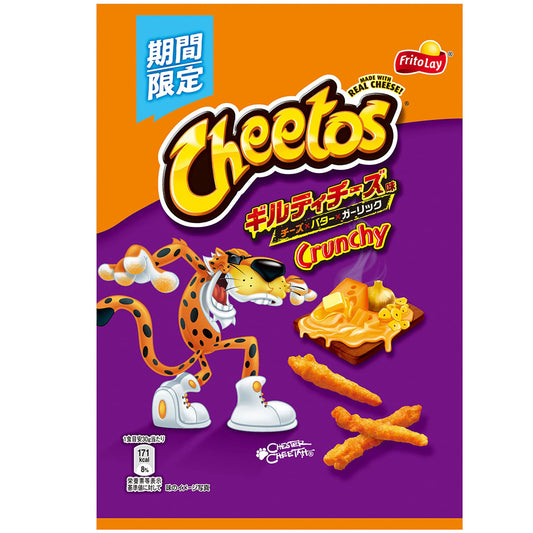 Frito Lay - Cheetos - Guilty Cheese (65g)