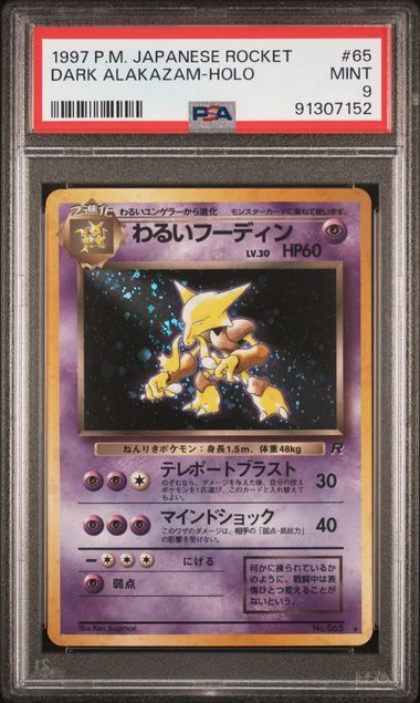 Pokemon - Team Rocket Returns - Japanese - Dark Alakazam Holo - PSA Mint 9 - 1997