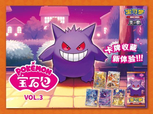 Pokemon - Gem Pack Vol 3 - CBB3C - Chinese - Booster Box