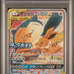 Pokemon - Tag Bolt Booster Box Promo - Eevee & Snorlax GX FA - PSA Gem Mint 10 - 2019