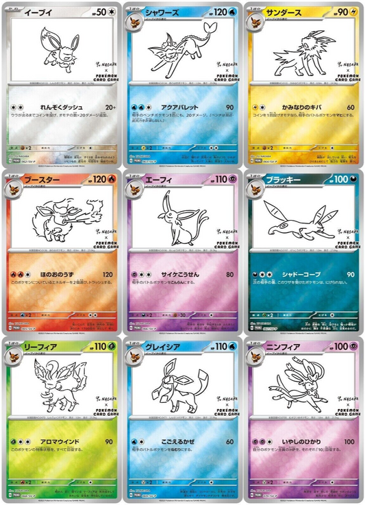Pokémon - Japanese Yu Nagaba Promo - Complete Set