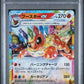 Pokemon - Terastal Festival sv8a - Flareon ex #022 - 2024 - PSA 10
