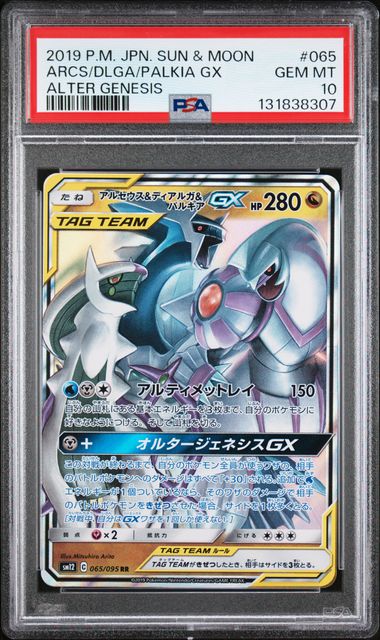 Pokemon - Alter Genesis - Japanese - Arceus Dialga Palkia GX #065 - 2019 - PSA 10