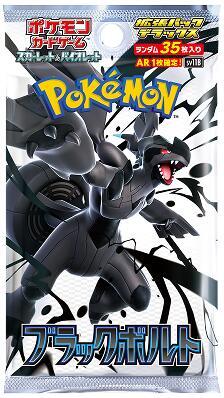 Pokemon - Black Bolt - Japanese - Deluxe Booster Box