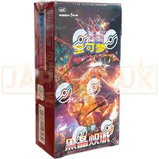 Pokemon - Chinese - Dark Crystal Blaze DSVS - Slim Booster Pack