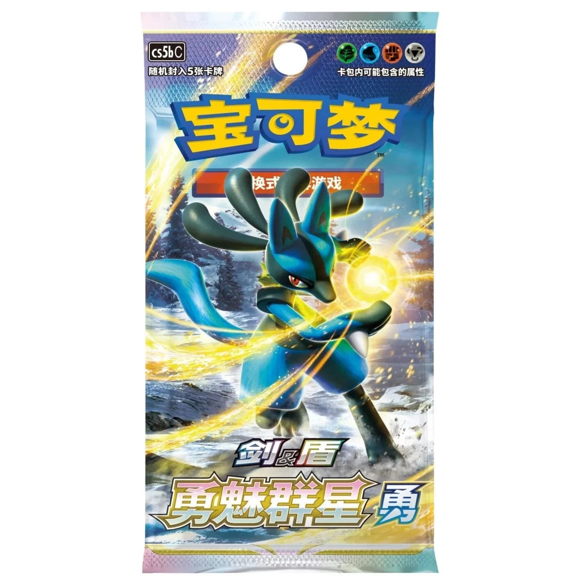 Pokemon - Simplified Chinese - cs5bC Brave Stars - Jumbo Booster Pack