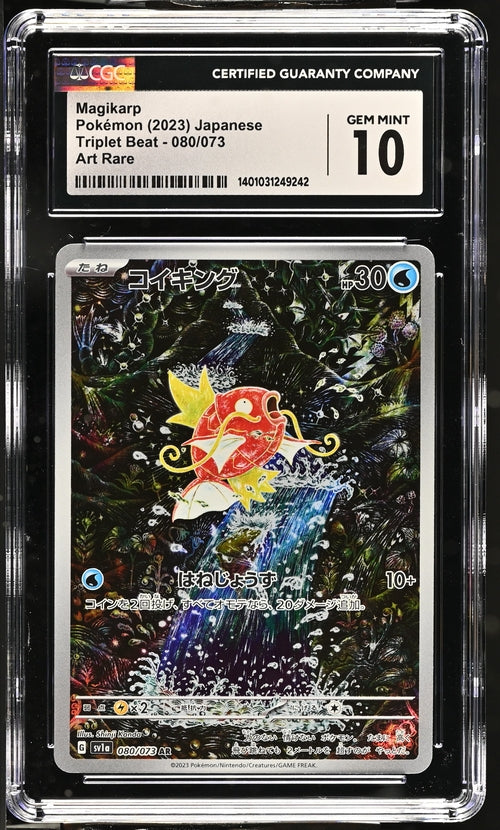Pokemon - Triplet Beat - Japanese - Magikarp AR #080 - CGC Gem Mint 10 - 2023