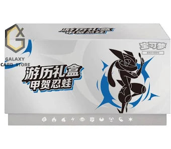 Pokemon - Simplified Chinese - Greninja - Travel - Elite Trainer Box