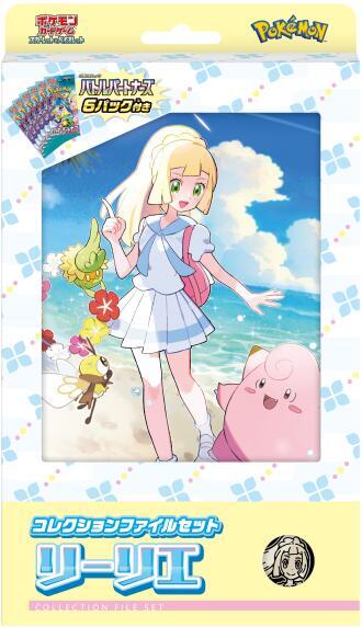 Pokemon - Collection File Lillie - Japanese