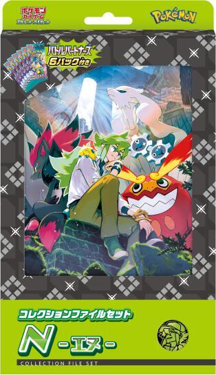 Pokemon - Collection File N - Japanese