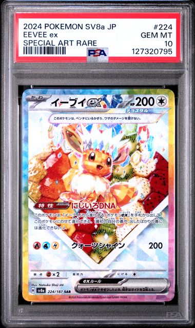 Pokemon - SV8a - Japanese - Eevee ex SAR #334 - 2024 - PSA 10