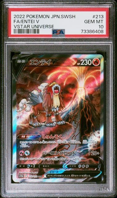 Pokemon - Vstar Universe - Japanese - Entei V - PSA Gem Mint 10 - 2022
