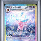 Pokemon - Terastal Festival - Japanese - Espeon ex SAR #211 - PSA Gem Mint 10 - 2024