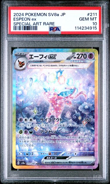 Pokemon - Terastal Festival - Japanese - Espeon ex SAR #211 - PSA Gem Mint 10 - 2024