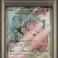 Pokemon - Battle Partners - Japanese - Lille's Clefairy - PSA Gem Mint 10 - 2025
