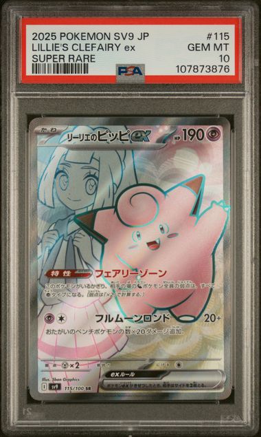 Pokemon - Battle Partners - Japanese - Lille's Clefairy - PSA Gem Mint 10 - 2025