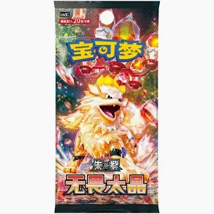 Pokemon - Simplified Chinese - Fearless Terastal - CSV3 - Jumbo Booster Pack