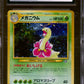 CGC - MINT 8.5 - 2000 - Pokemon - Japanese - Neo - Maganium - Holo