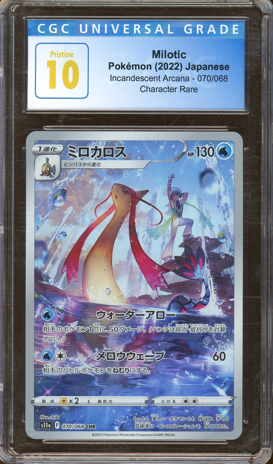 CGC - Prestine 10 - 2022 -  Pokemon - Incandescent Arcana - Milotic - Japanese