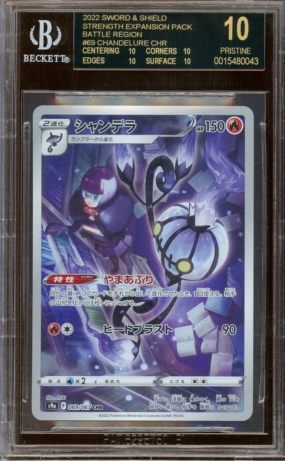 BECKETT - Pristine 10 - Black Label - 2022 - Pokémon - Battle Region ...