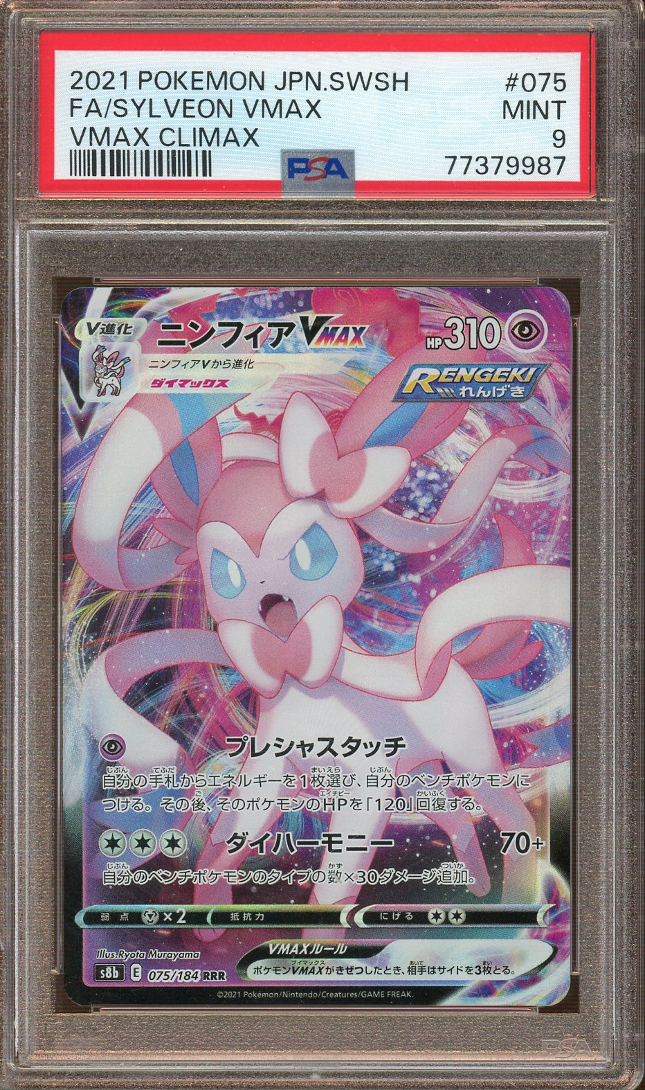 PSA - MINT 9 - 2021 - Pokemon - VMax Climax - Sylveon VMax - Full Art ...