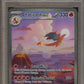 PSA 8 - Near Mint  - 2023 - Pokemon - 151 - Charizard ex - Special Illustration Rare